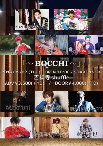 ～BOCCHI～presents by 啓太 @吉祥寺shuffle　　 @ 吉祥寺shuffle