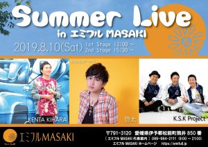 Summer Live in エミフルMASAKI @ エミフルMASAKI