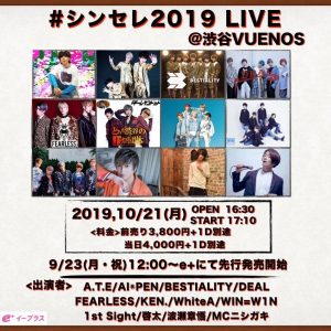 #シンセレ2019@渋谷VUENOS @ 渋谷VUENOS