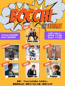 DAN☆DAN主催LIVE “BOCCHI”愛媛版 @ Live Cafe Bar ものおと