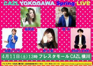 CAZL YOKOGAWA Spring LIVE【中止】 @ フレスタモール CAZL 横川