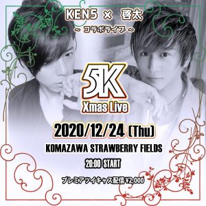 5K Xmas LIVE @ 駒沢STRAWBERRY FIELDS