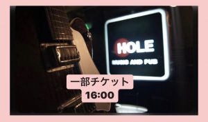 ソロ単独ライブ @ MUSIC AND PUB HOLE