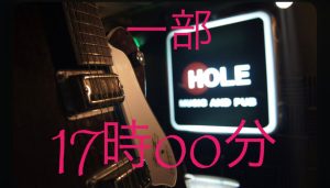 ソロ単独ライブ @ MUSIC AND PUB HOLE