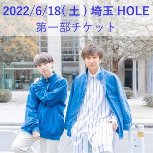 DAN☆DAN単独LIVE＠埼玉HOLE @ MUSIC AND PUB HOLE