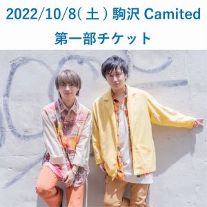 DAN☆DAN単独LIVE＠駒澤Camited @ 駒沢Camited