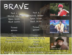 魂田ゆーふぃ Birth Day 4th ワンマン【BRAVE】 @ 西川口LIVE HOUSE　Hearts