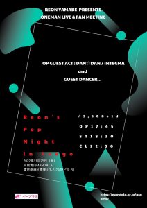 DAN☆DAN　Reon's Pop Night in Tokyo @南青山MANDALA @ 南青山MANDALA