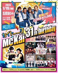 カイトークPresents MC Kai 31th birthday @ 五反田G4