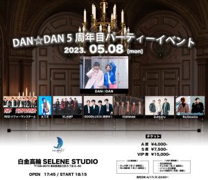 DAN☆DAN 5周年目記念パーティー @ 白金高輪SELENE b2