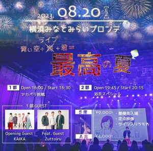 DAN☆DANワンマンライブ「青い空＋ライブ＋君=最高の夏」 @ 横浜みなとみらいブロンテ