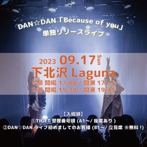 DAN☆DAN「Because of you」   単独リリースライブ @ 下北沢Laguna