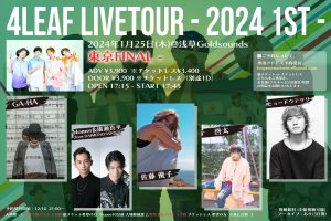 4Leaf LiveTour ～2024 1st～ 東京FINAL @ 浅草Goldsounds