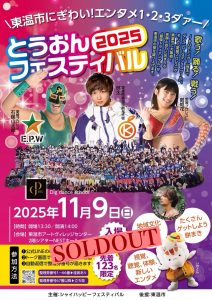 東温フェス1.2.3ダァ! @ 東温アートヴィレッジセンター シアターNEST