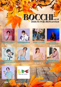「BOCCHI vol.25」 ~ハロウィンSP~ @ 駒沢Camited