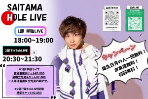 単独ライブ@埼玉HOLE @ MUSIC AND PUB HOLE