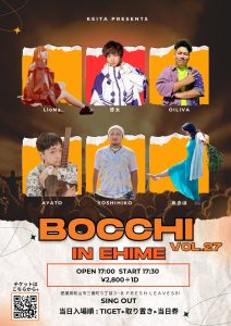 「BOCCHI vol.27」in EHIME @ SING OUT