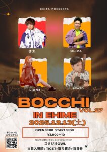 「BOCCHI vol.27」in EHIME @ Studio OWL