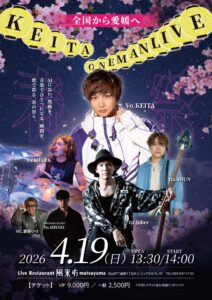 ワンマンライブ 生バンド in 愛媛 @ Live Restaurant 風来坊