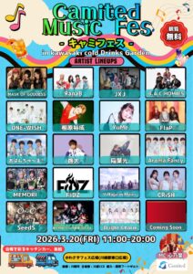 Camited Music Fes @ かわさきフェス広場(川崎駅東口広場)