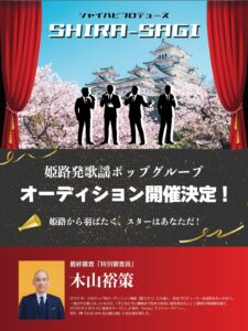 シャイハピフェスティバル＠姫路 @ 姫路市民プラザ　アートホール