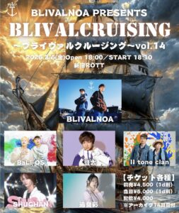 BLIVAL CRUISING vol.14 @ 新宿ROTT